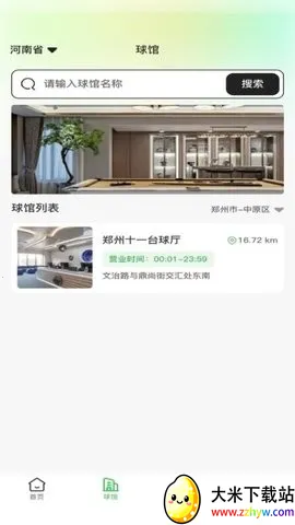 ����̨��(̨�����ƽ̨)v1.0.2 �ֻ����ͼ