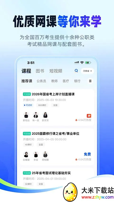 ��;������2026���ذ�װv2.9.8 �ֻ����ͼ