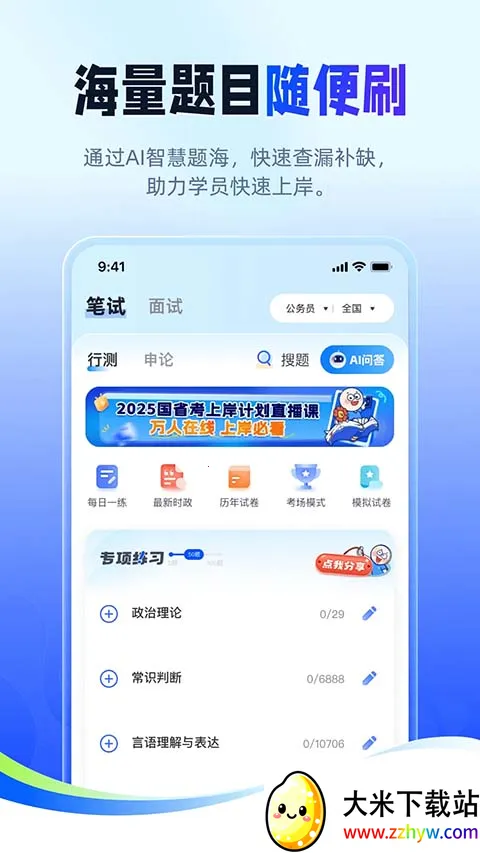 ��;������2026���ذ�װv2.9.8 �ֻ����ͼ