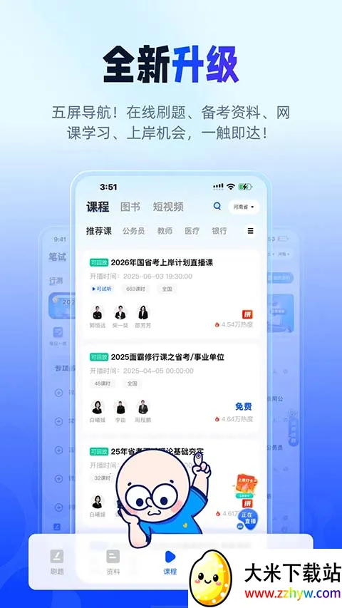 ��;������2026���ذ�װv2.9.8 �ֻ����ͼ