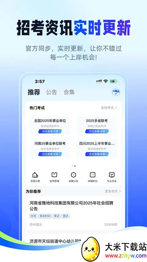 ��;������2026���ذ�װv2.9.8 �ֻ����ͼ