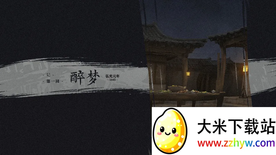 哀鸿:城破十日记最新手机版 哀鸿:城破十日记最新手机版