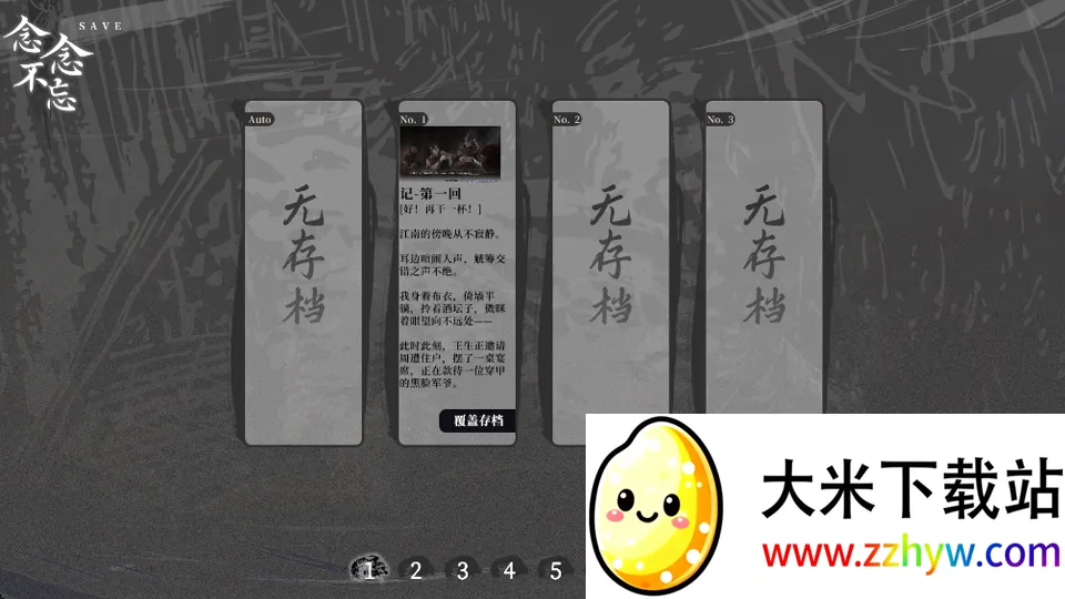 哀鸿:城破十日记最新手机版 哀鸿:城破十日记最新手机版