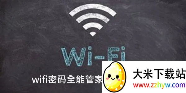 万智能wifi密码查看器2026最新版本 万智能wifi密码查看器2026最新版本