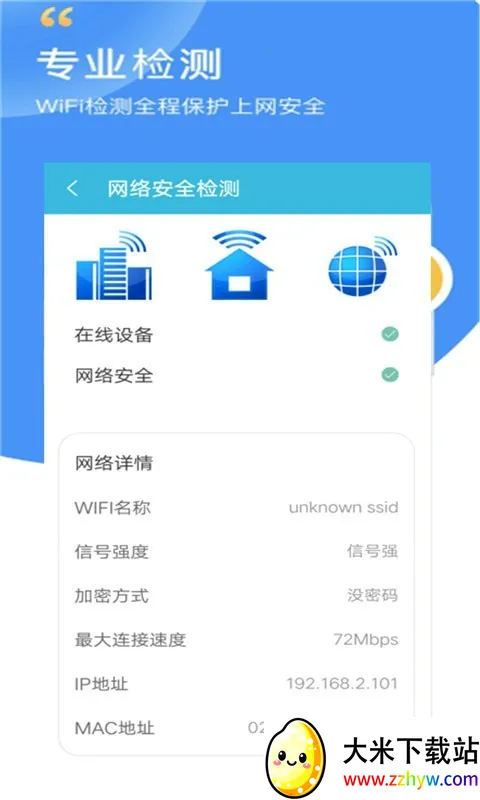 ������wifi����鿴��2026���°汾v10.0.0 �ֻ����ͼ