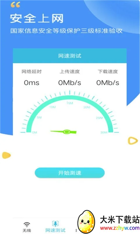 ������wifi����鿴��2026���°汾v10.0.0 �ֻ����ͼ