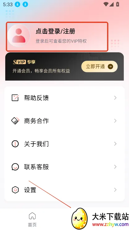 口袋神笔2026下载安装 口袋神笔2026下载安装