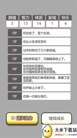 �����ؿ�ģ����-���İ�2026���°汾v6.1 �ֻ����ͼ