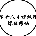 �����ؿ�ģ����-���İ�2026���°汾