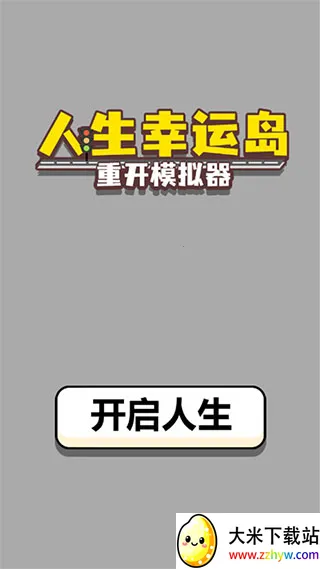 �����ؿ�ģ����-���İ�2026���°汾v6.1 �ֻ����ͼ