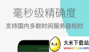 木木秒杀助手(商品抢购软件) 木木秒杀助手(商品抢购软件)