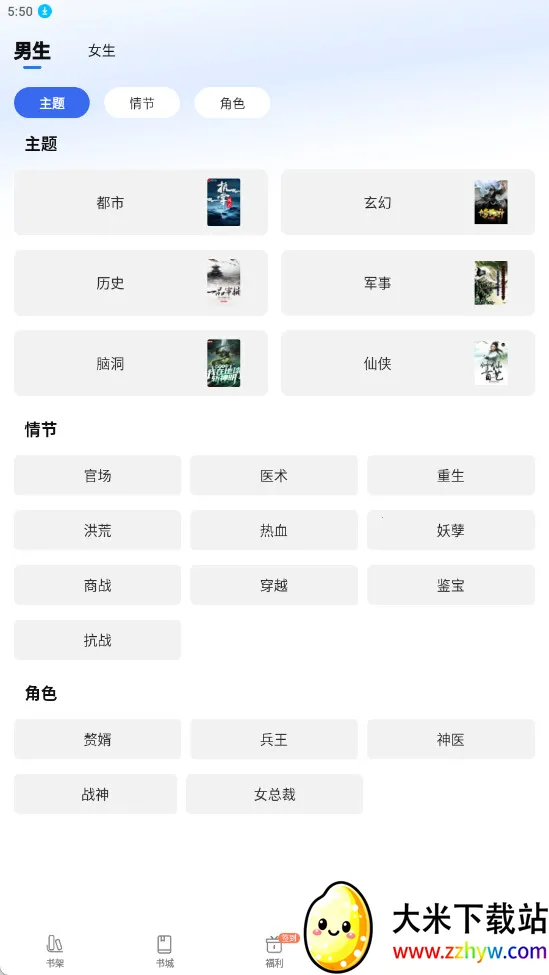 ȤС˵���ٰ�(С˵�Ķ�ƽ̨)v6.61.0.09 �ٷ������ͼ