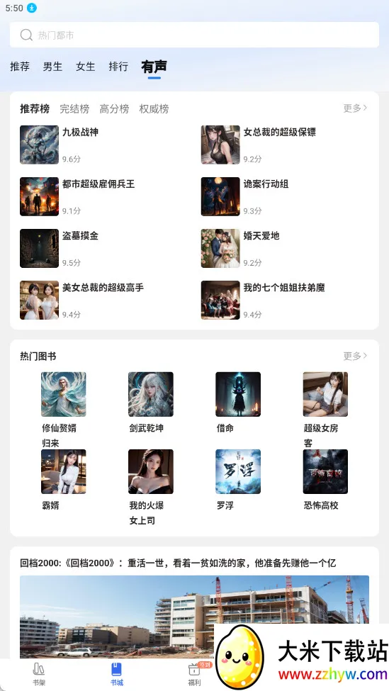 ȤС˵���ٰ�(С˵�Ķ�ƽ̨)v6.61.0.09 �ٷ������ͼ