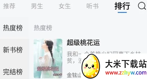 ȤС˵���ٰ�(С˵�Ķ�ƽ̨)