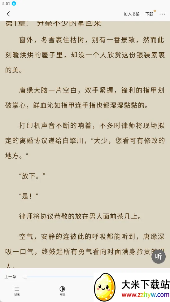 ȤС˵���ٰ�(С˵�Ķ�ƽ̨)v6.61.0.09 �ٷ������ͼ