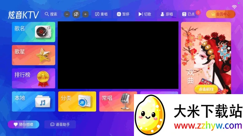 ����KTV2026�ٷ����°汾v2.15.63.2401241253 �ٷ������ͼ