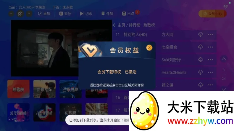 ����KTV2026�ٷ����°汾v2.15.63.2401241253 �ٷ������ͼ