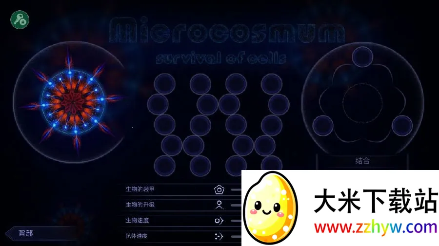 ΢����ģ����(ϸ��������Ϸ)