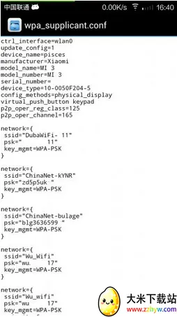 WiFi密码查看器(WiFi密码查看工具) WiFi密码查看器(WiFi密码查看工具)