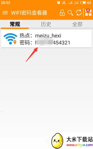 WiFi密码查看器(WiFi密码查看工具) WiFi密码查看器(WiFi密码查看工具)