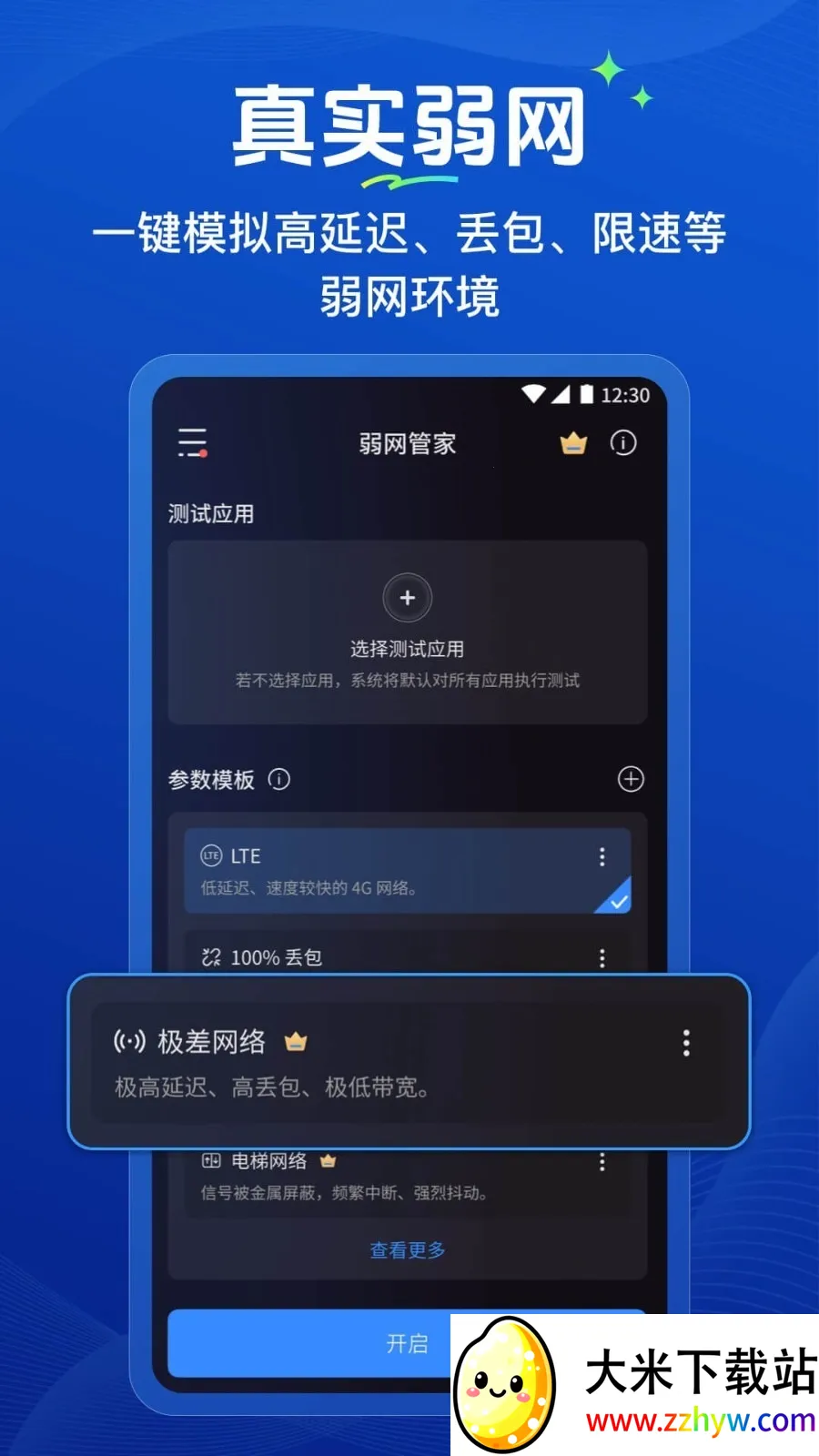 �����ܼ������ֻ���v1.0.2 �ٷ������ͼ