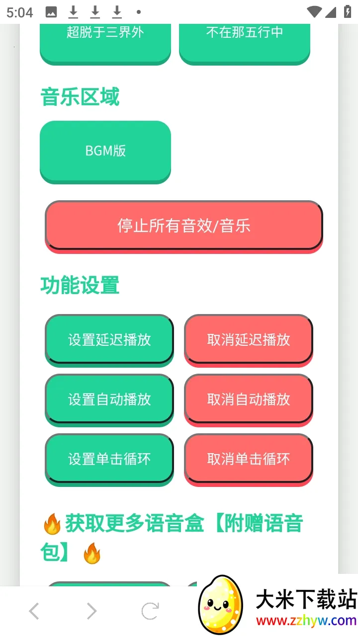 ���Ѽ��������������ֻ���v1.02 �ٷ������ͼ