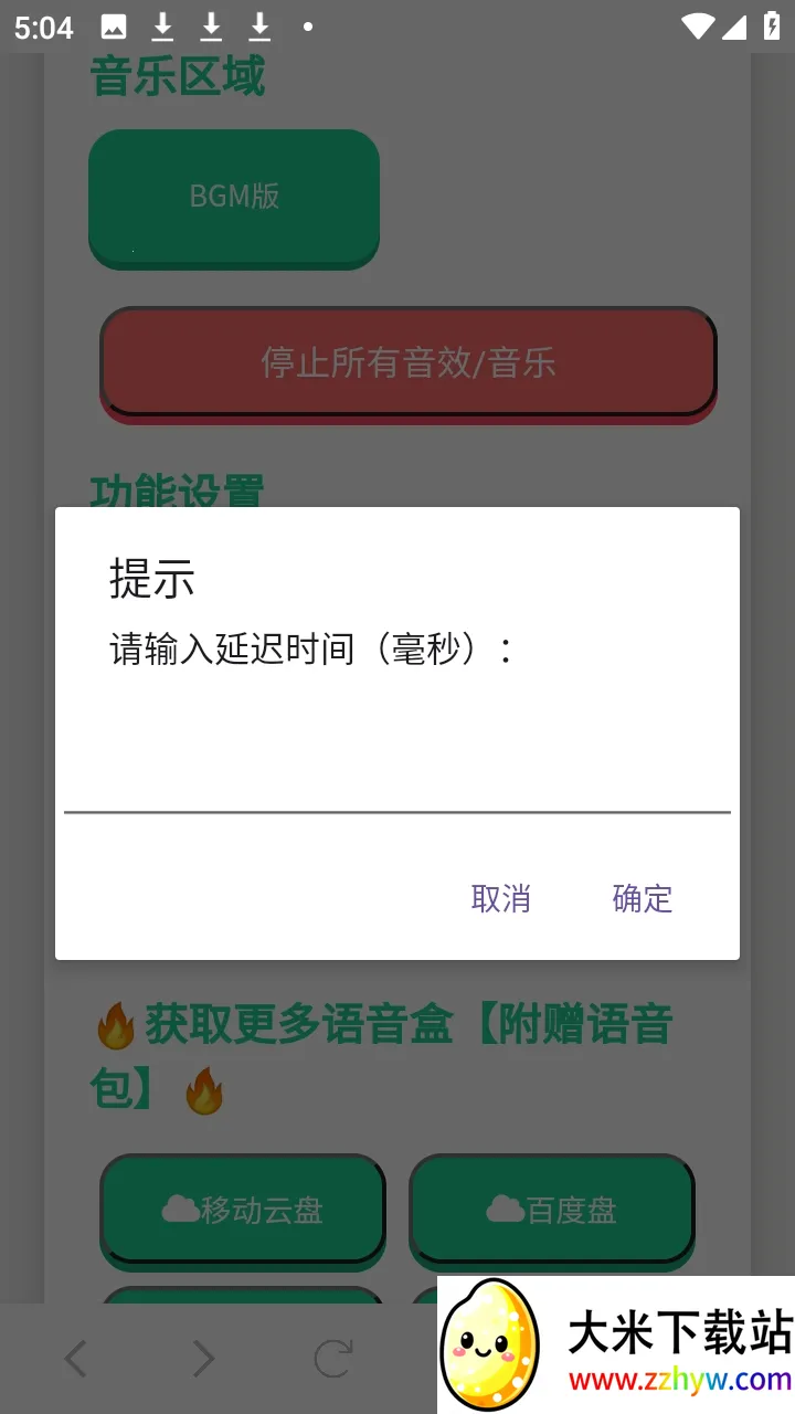 ���Ѽ��������������ֻ���v1.02 �ٷ������ͼ