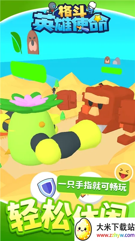 ��Ӣ��ʹ��(�񶷴�����Ϸ)