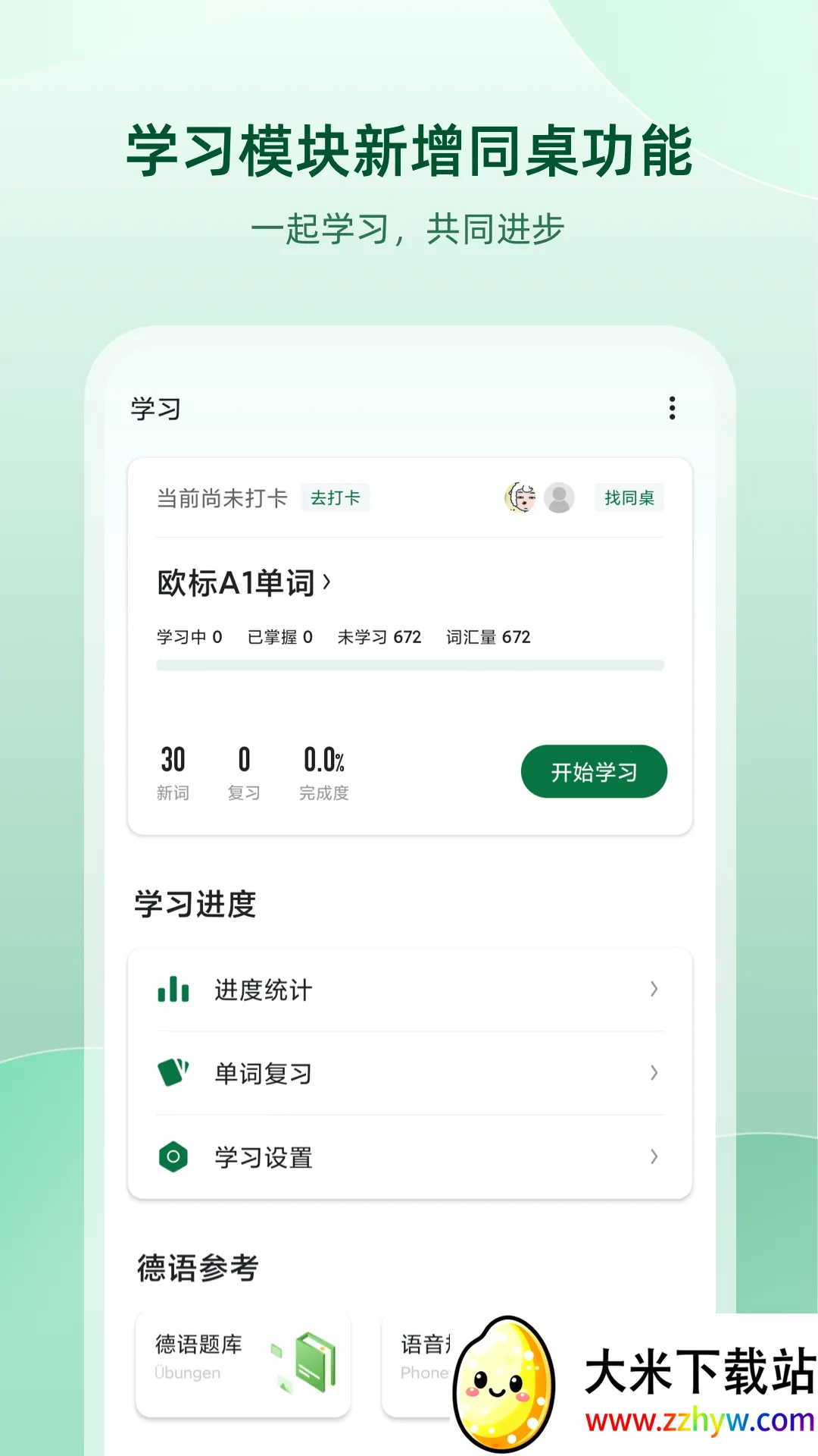 Godic��������(����ѧϰ����)v25.12.3 �ֻ����ͼ