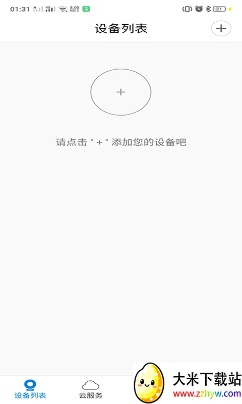 V380����ͷ(����ͷ�������)v6.4.70 �ֻ����ͼ