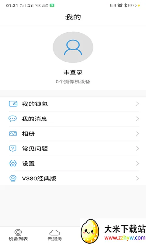 V380����ͷ(����ͷ�������)v6.4.70 �ֻ����ͼ