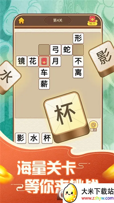 ���ִ�Ӣ��(���ִ���ѧ������Ϸ)v1.2.4 ��Ѱ��ͼ