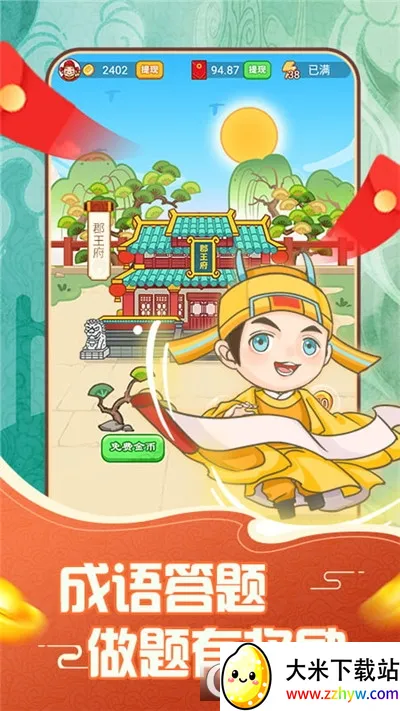 ���ִ�Ӣ��(���ִ���ѧ������Ϸ)v1.2.4 ��Ѱ��ͼ