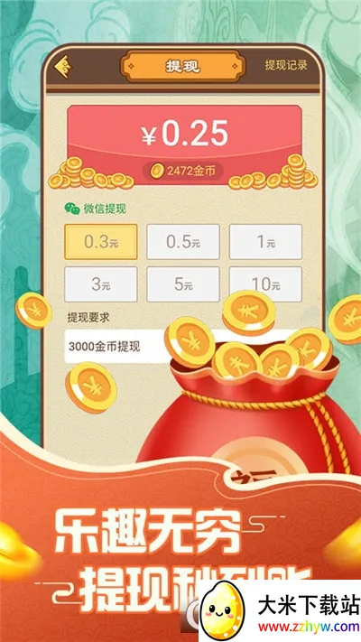 ���ִ�Ӣ��(���ִ���ѧ������Ϸ)v1.2.4 ��Ѱ��ͼ