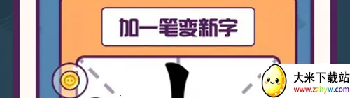 ���ִ�Ӣ��(���ִ���ѧ������Ϸ)