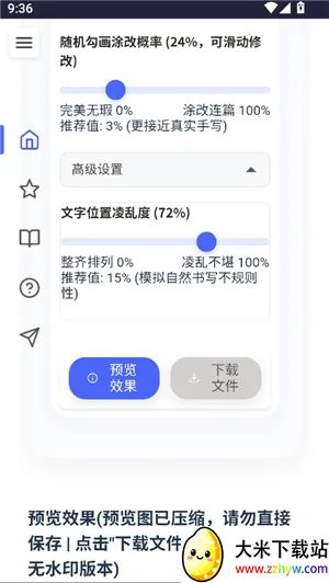 ��͹����-��дת��(����ת��д����)v1.1 ��Ѱ��ͼ