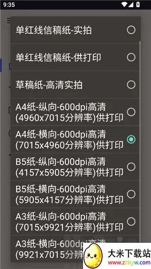 凹凸工坊-手写转换