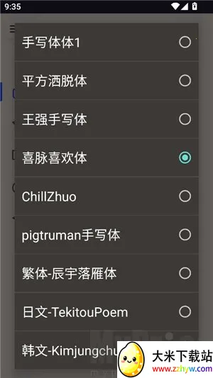 凹凸工坊-手写转换
