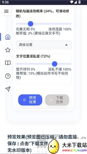 凹凸工坊-手写转换(文字转手写工具) 凹凸工坊-手写转换(文字转手写工具)