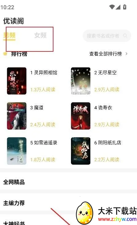 优读阁2026官方正版 优读阁2026官方正版