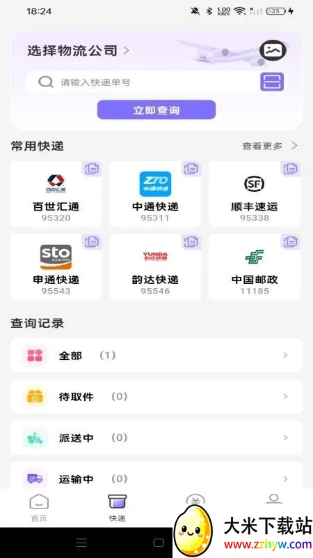 �ؼ��̳������������ֻ���v1.0.0 �ֻ����ͼ