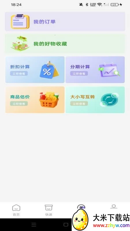 �ؼ��̳������������ֻ���