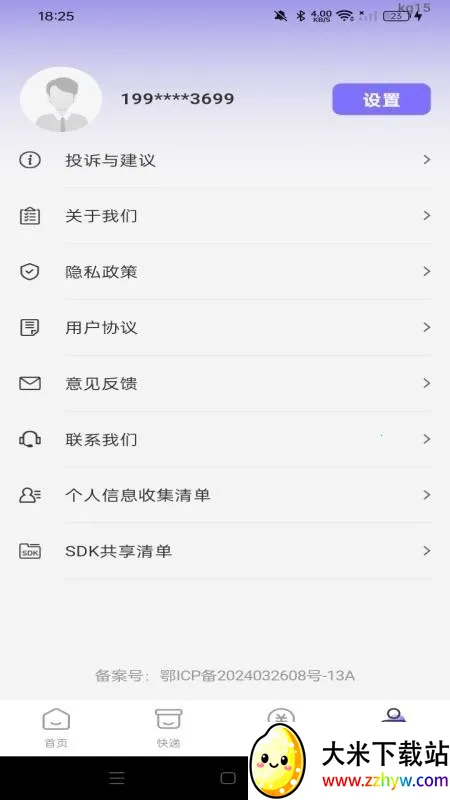 �ؼ��̳������������ֻ���v1.0.0 �ֻ����ͼ