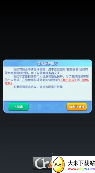 �ɹ�(����RPG��Ϸ)v1.0 �ֻ����ͼ