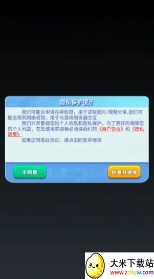 �ɹ�(����RPG��Ϸ)v1.0 �ֻ����ͼ