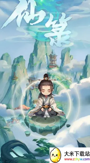 仙箓(修仙RPG游戏) 仙箓(修仙RPG游戏)