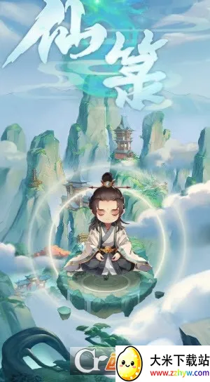 仙箓(修仙RPG游戏) 仙箓(修仙RPG游戏)