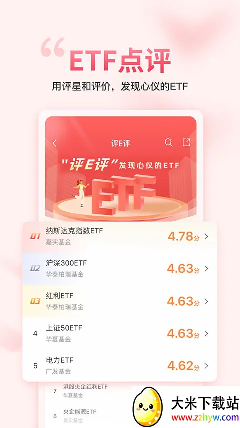 ��������gogoal�����ն�(��ƱͶ�ʹ���)v5.7.1 �ٷ������ͼ