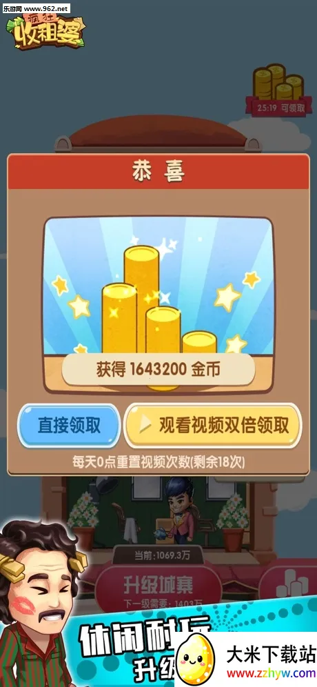 ���������(���⾭Ӫ��Ϸ)v1.0.35 �ٷ������ͼ