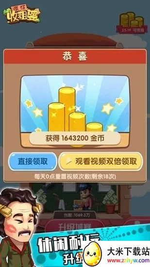 ���������(���⾭Ӫ��Ϸ)